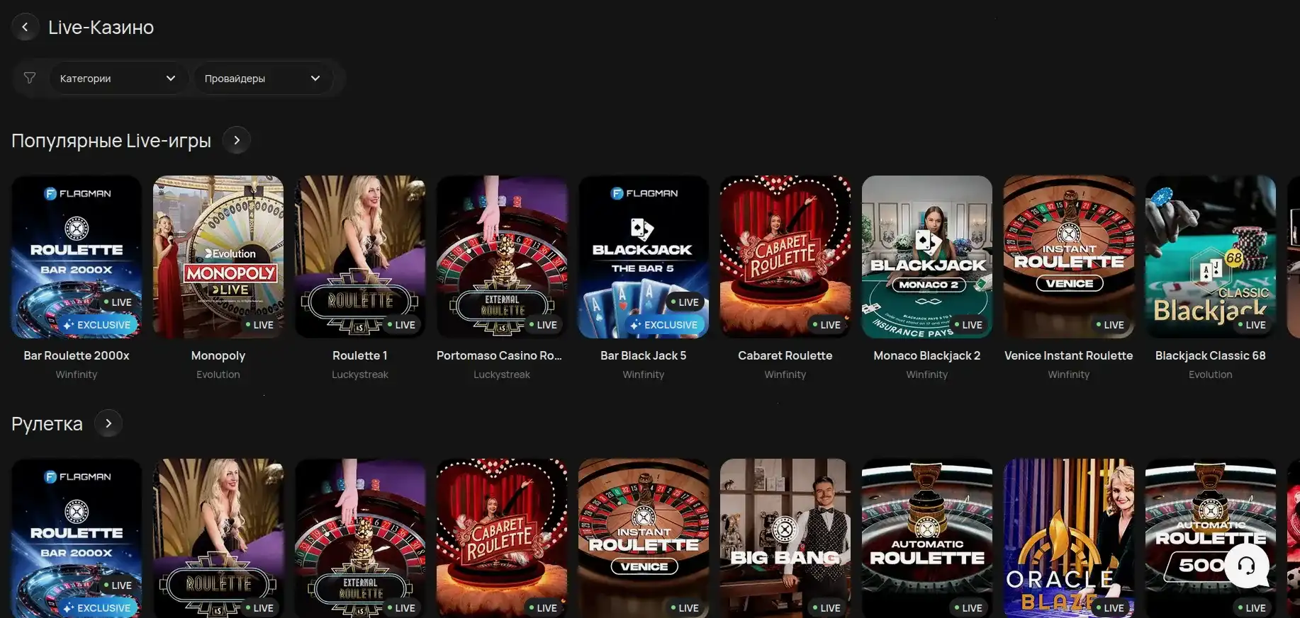 Мобильная версия Paradise casino на телефоне